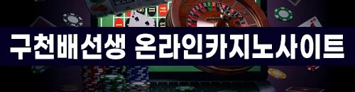 이벤트가 보장되는 온라인카지노사이트