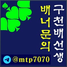 메이저보장 안전한 온라인카지노 배너문의