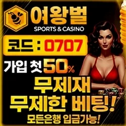 먹튀검증 메이저카지노 여왕벌입니다.