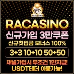 초고속 입출금이 진행되는 메이저 라카지노입니다